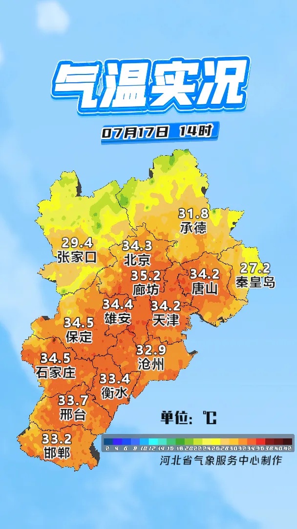 雷阵雨+小到中雨！石家庄新一轮降水逼近……