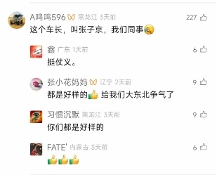 全网爆火的辽源“神仙的哥”,凭啥暖出圈了? 全网爆火的辽源“神仙的哥”,凭啥暖出圈了?