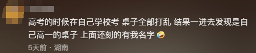 江苏一男子租房陪读，看到老课桌上几个数字惊了！竟是自己33年前的“伙伴”