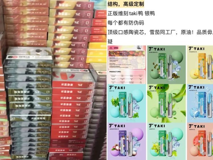 “夏日多巴胺”“养生雾化器”？果味电子烟躲避监督穿“马甲”！