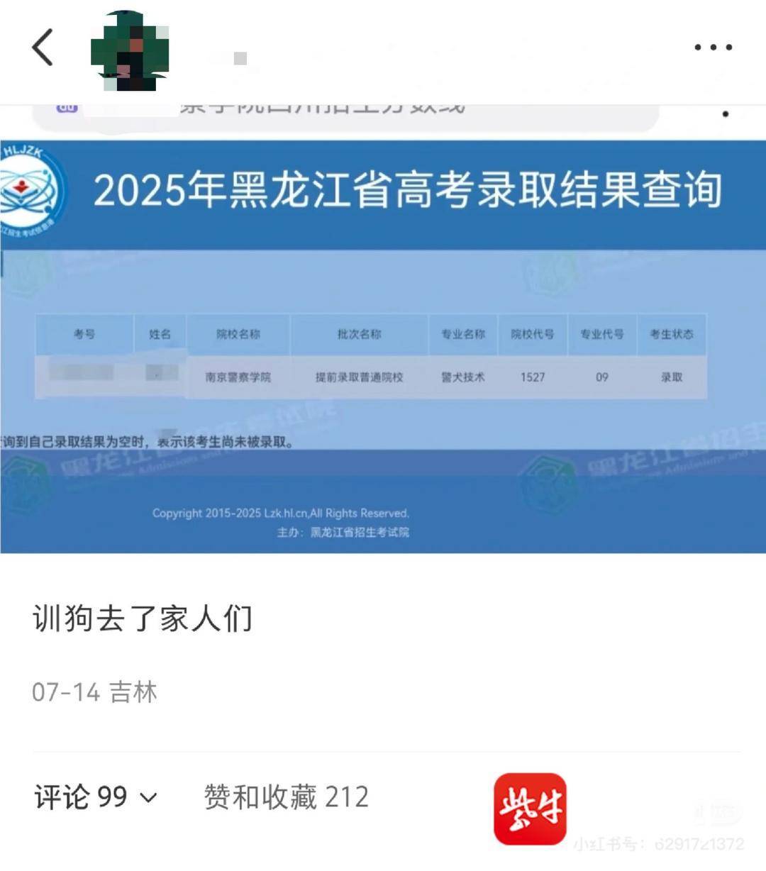 女生被南京警察学院警犬技术专业录取,一句“大二时发小狗” 网友坐不住了 女生被南京警察学院警犬技术专业录取,一句“大二时发小狗” 网友坐不住了