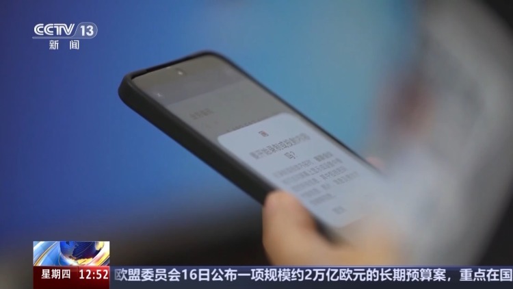 法治在线丨接了客服电话后手机突然失控、钱差点被转走 警方详解诈骗套路 法治在线丨接了客服电话后手机突然失控、钱差点被转走 警方详解诈骗套路