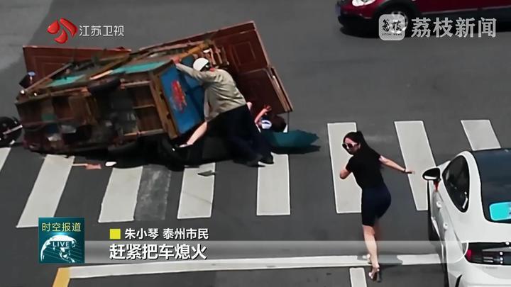 泰州：两车相撞 26位热心市民托举3条生命