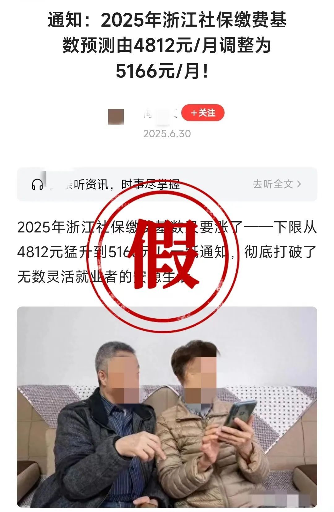 杭州官方辟谣！