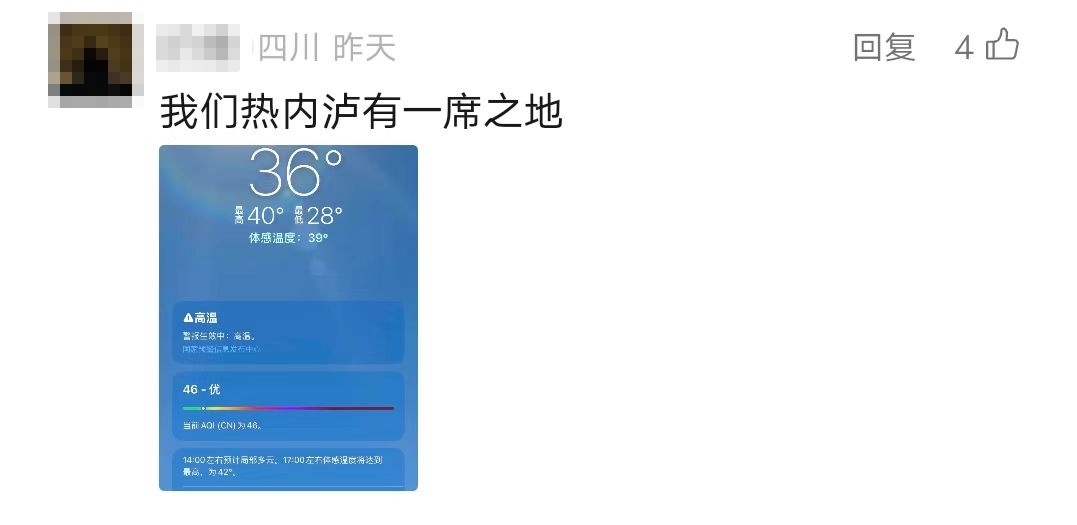 超80个高温红色预警信号生效中！成都已下“开水”，四川周末迎降温
