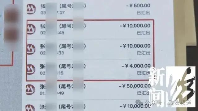 骗女友！骗女主播！骗同事！男子连环诈骗170万