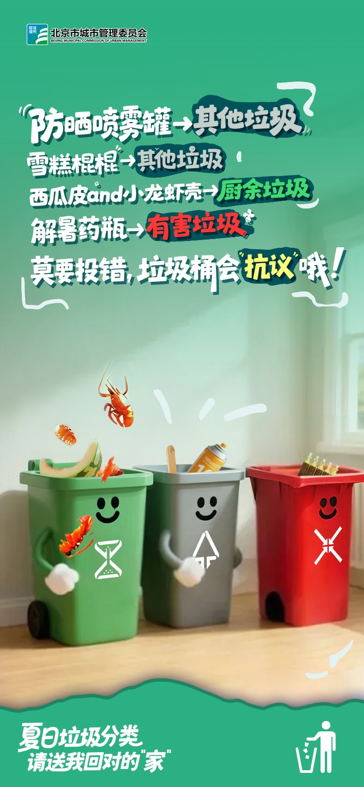 瞧！我的夏日Tips