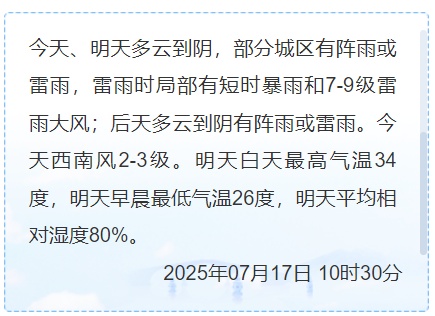 短时暴雨，9级大风！杭州这波太猛！还有2个台风...