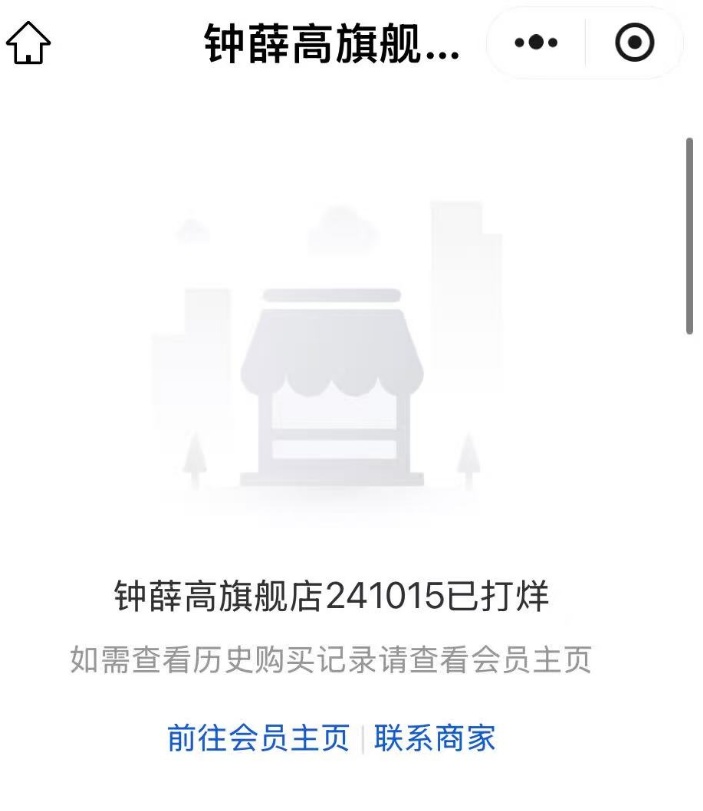 “雪糕刺客”凉凉?已被申请破产! “雪糕刺客”凉凉?已被申请破产!