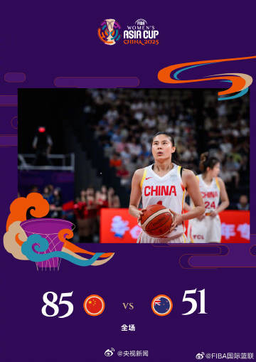 中国女篮3战全胜晋级半决赛
