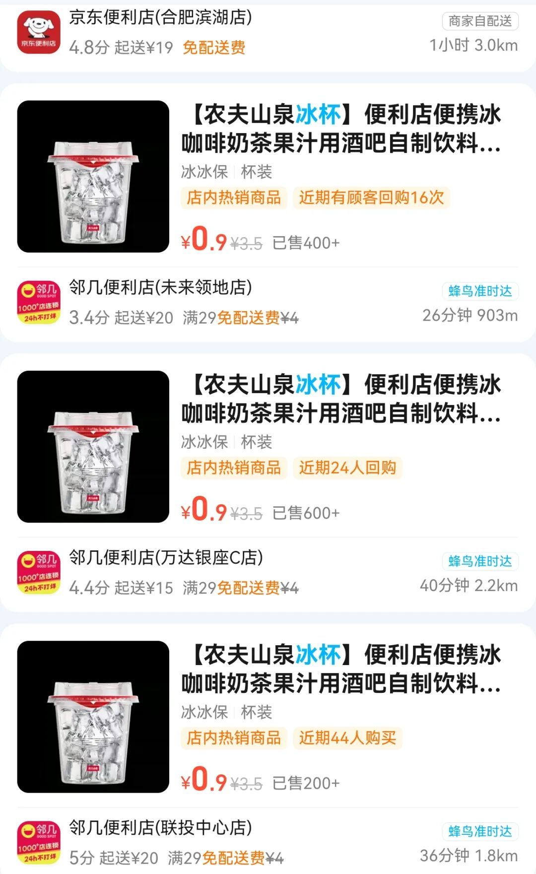 0.9元1杯，很多人在买！今年突然又火了，有人很疑惑