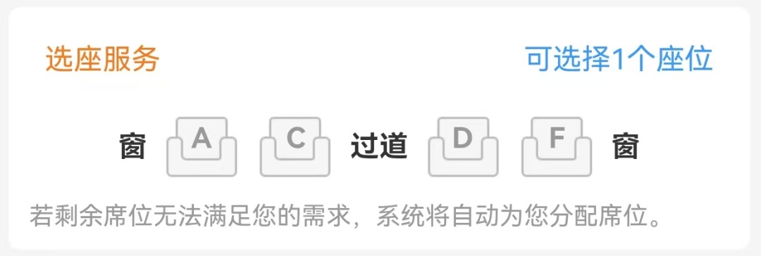 高铁能“换座”吗？12306官方解答来了——