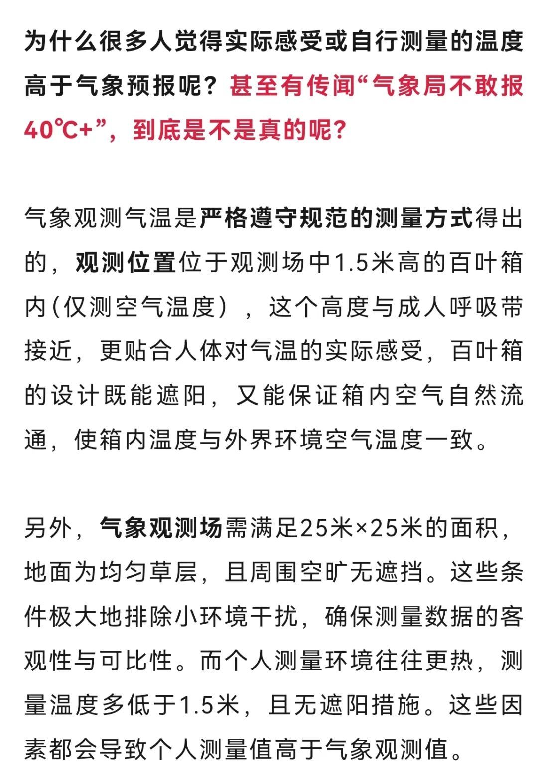 暴雨红色预警！西安局地已下暴雨！本次降水是“退烧雨”吗？