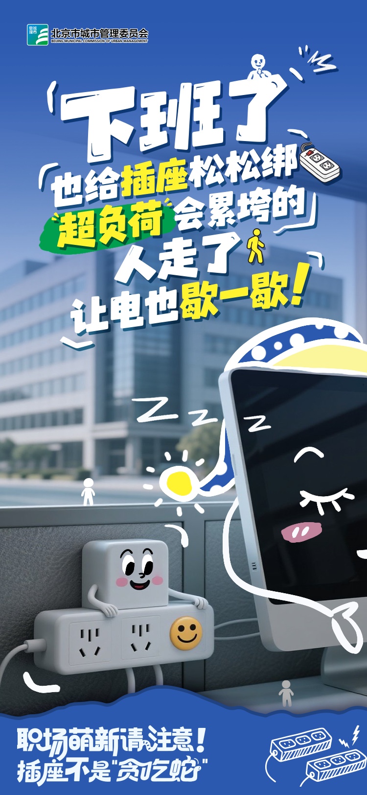 瞧！我的夏日Tips