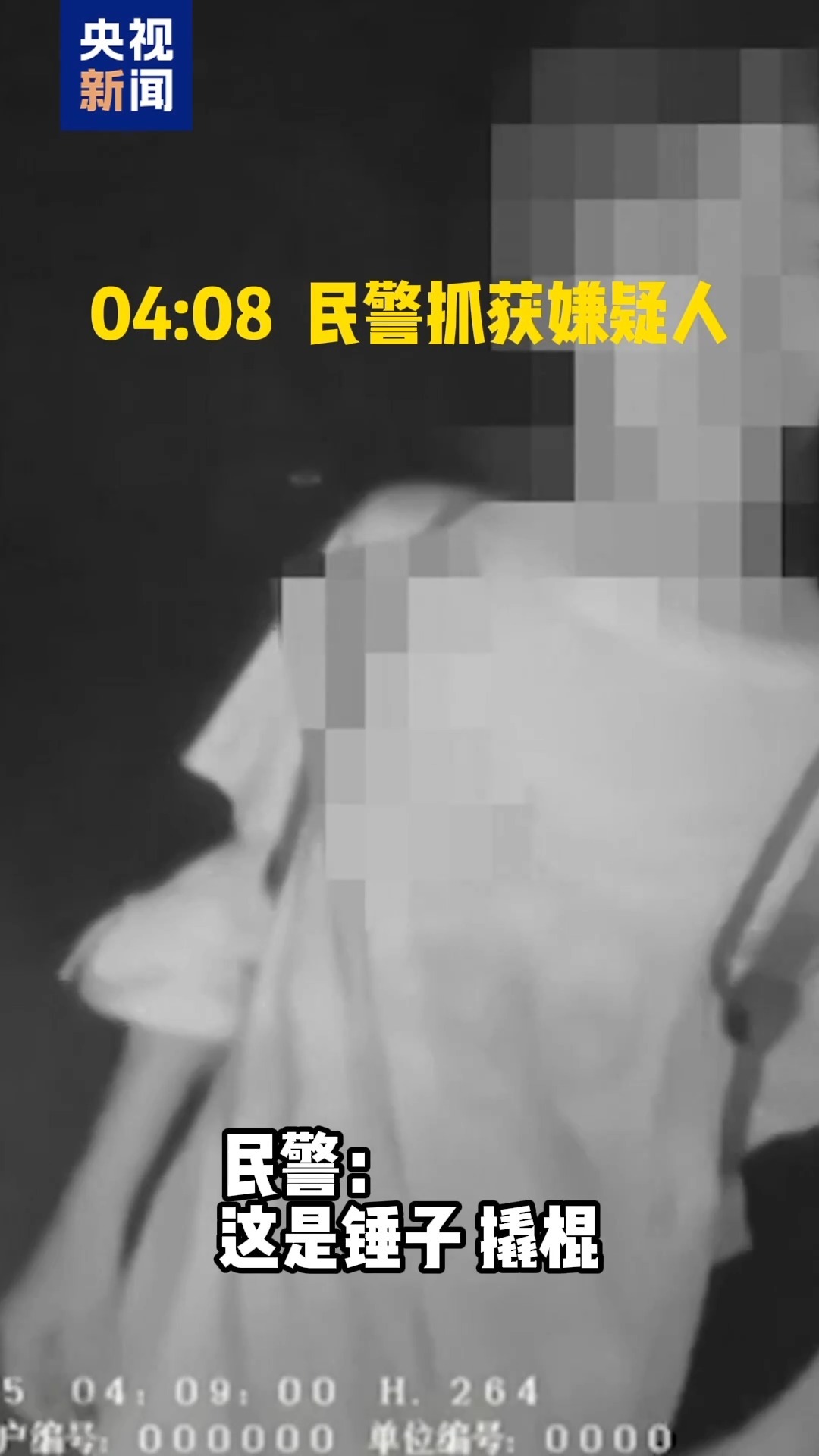 三男子深夜破窗盗窃 民警7分钟“闪电擒贼” 三男子深夜破窗盗窃 民警7分钟“闪电擒贼”