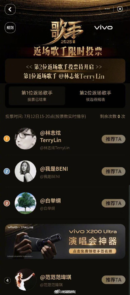 洪啸谈林志炫返场