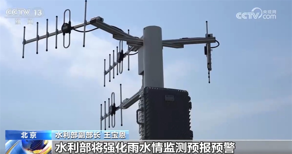 我国加快构建雨水情监测预报“三道防线” 有力支撑打赢防汛抗旱硬仗 我国加快构建雨水情监测预报“三道防线” 有力支撑打赢防汛抗旱硬仗