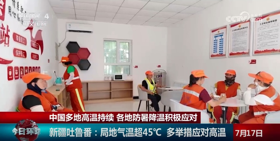 各地多措并举“战”高温 “多点发力”稳生产保民生 各地多措并举“战”高温 “多点发力”稳生产保民生