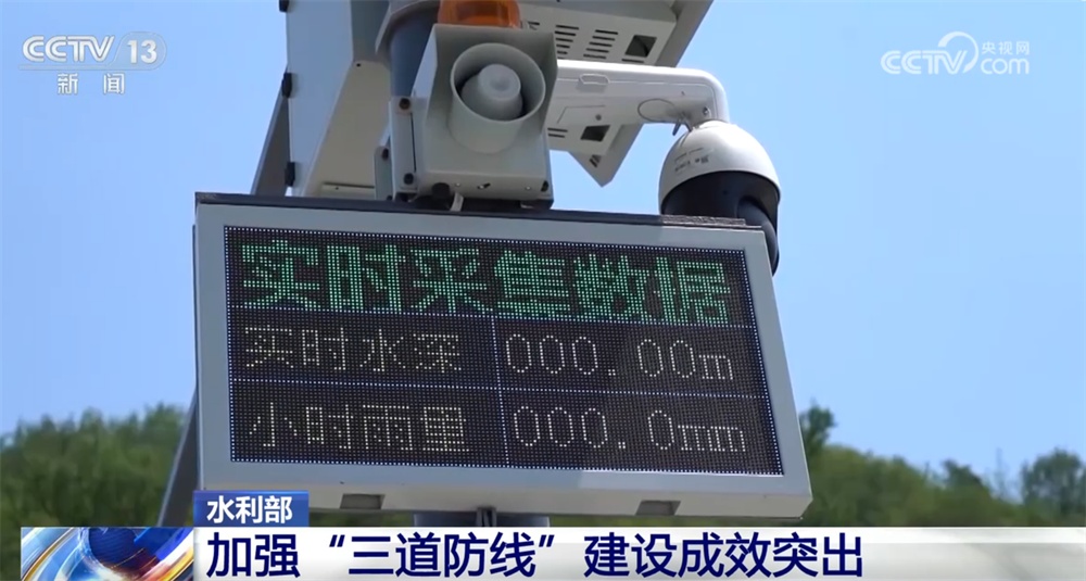 我国加快构建雨水情监测预报“三道防线” 有力支撑打赢防汛抗旱硬仗 我国加快构建雨水情监测预报“三道防线” 有力支撑打赢防汛抗旱硬仗