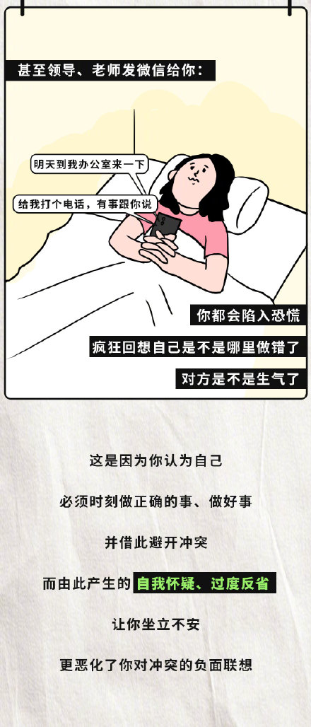 怎样拒绝别人且不破坏关系？冲突回避型人格必看