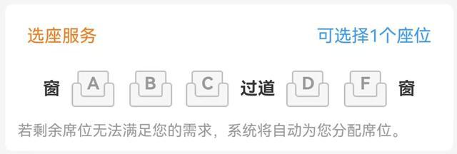 12306能“换座”吗？官方解答来了