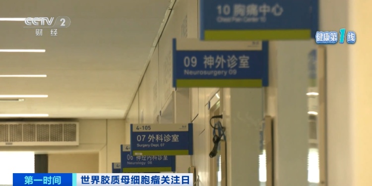 胶质母细胞瘤五年存活率仅有10%，突发恶心、头疼要警惕