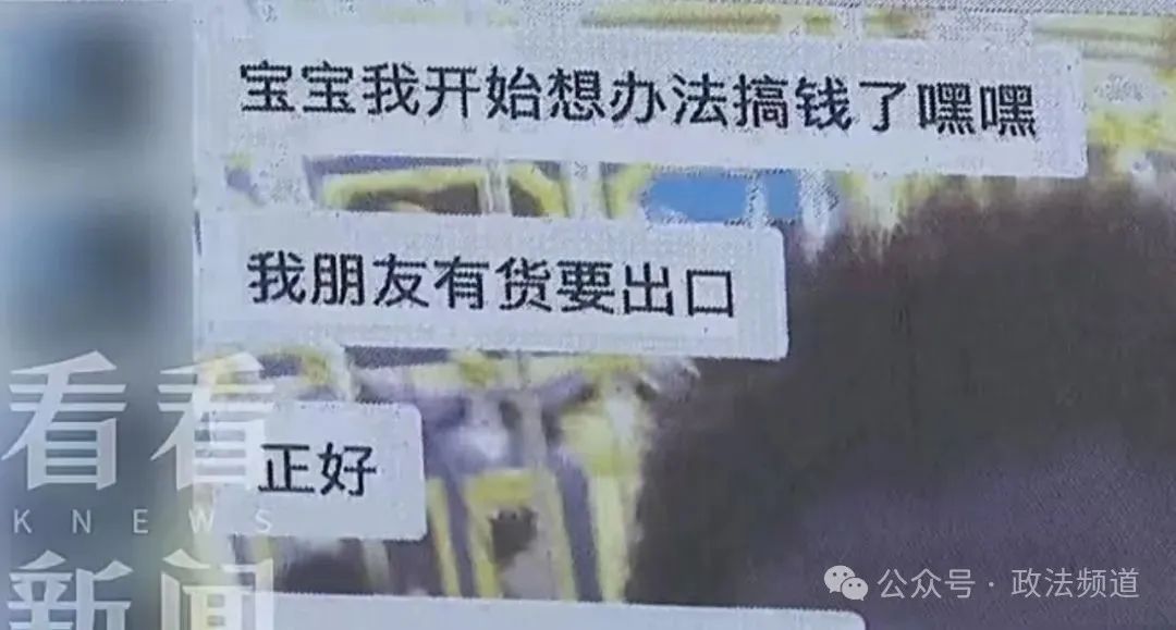 骗女友！骗女主播！骗同事！男子连环诈骗170万