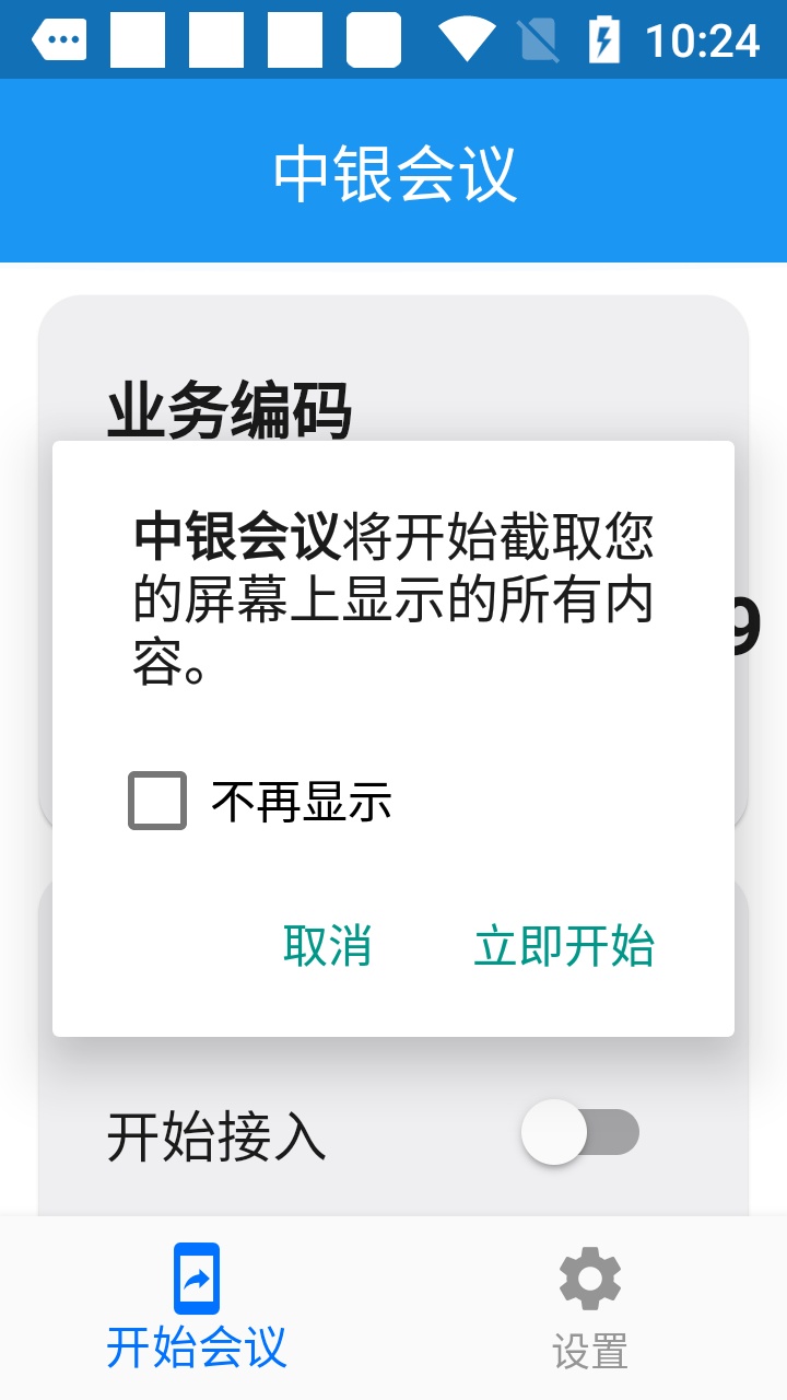 老人装个APP，存款全没了！紧急提醒→
