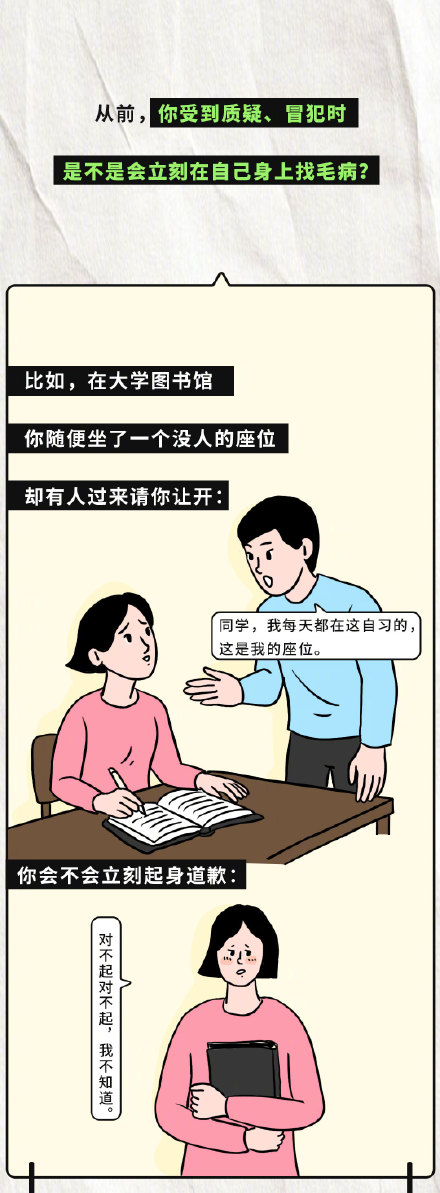 怎样拒绝别人且不破坏关系？冲突回避型人格必看