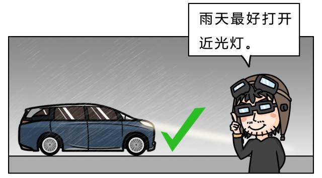 夏季雨水多 行车五大技巧一定用得到