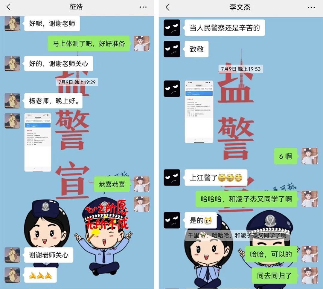 他拿着警校录取通知书，直奔公安局……