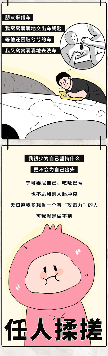 怎样拒绝别人且不破坏关系？冲突回避型人格必看