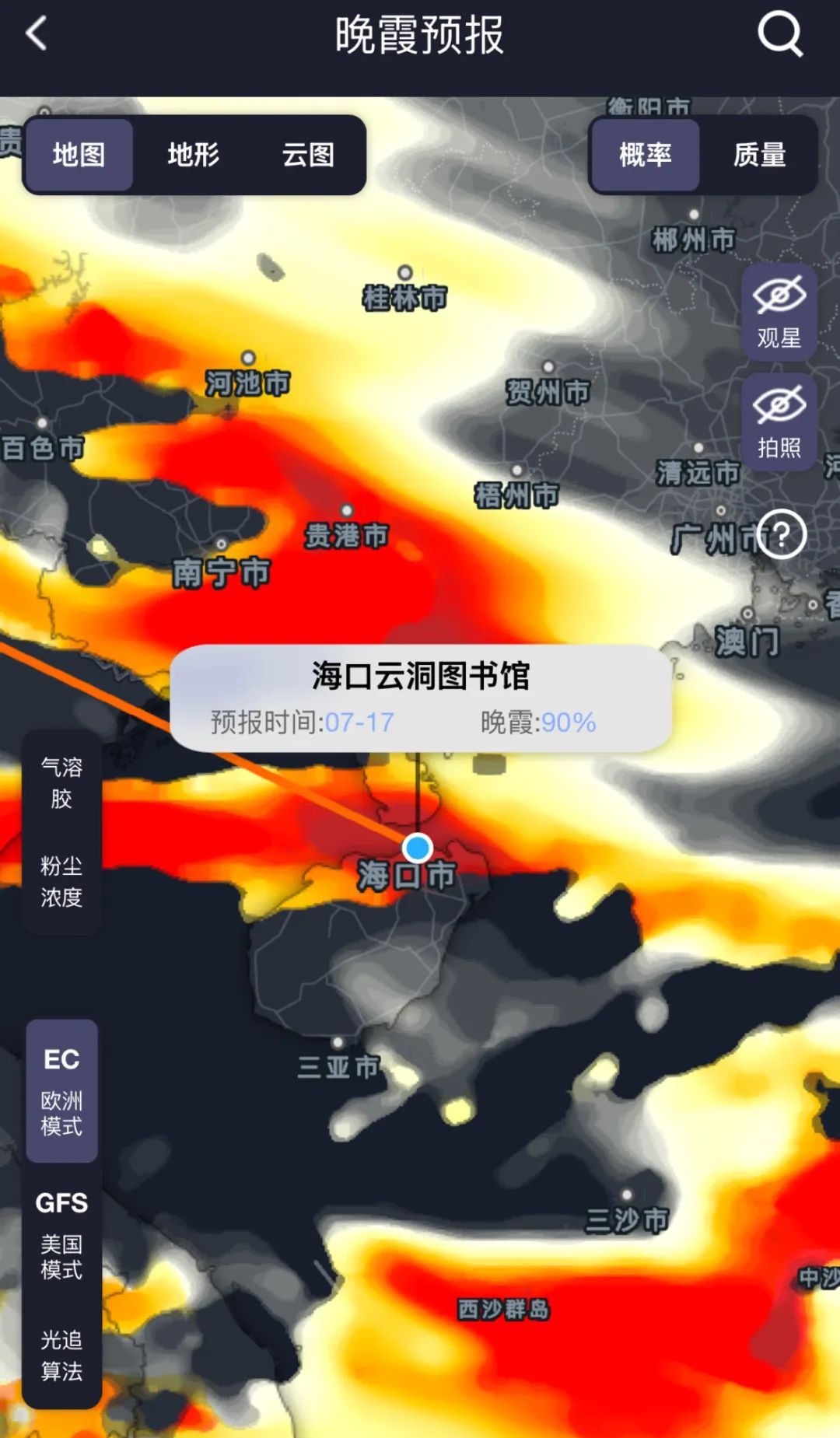 今天会有绝美晚霞吗？海口天空预报来了！最佳观赏点推荐→