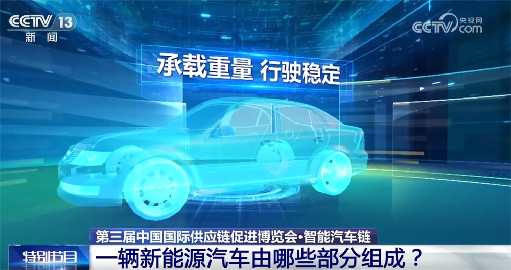 上万零件、4小时内，一辆智能新能源汽车！“超级产业链”展现磅礴力量