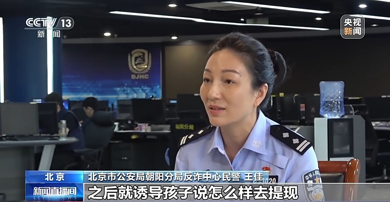 “送你一款皮肤” 小学生暑假玩游戏被骗子盯上 转走姥姥8万多