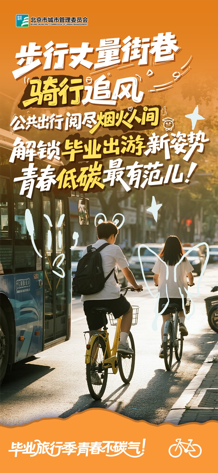 瞧！我的夏日Tips