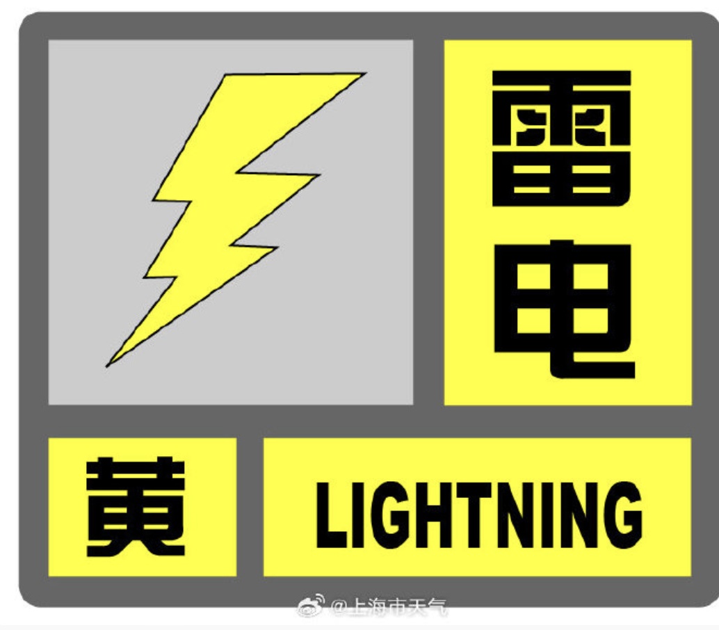 暴雨+雷雨+大风!上海人今天注意!新台风正在酝酿!黄梅天体感又要来了... 暴雨+雷雨+大风!上海人今天注意!新台风正在酝酿!黄梅天体感又要来了...