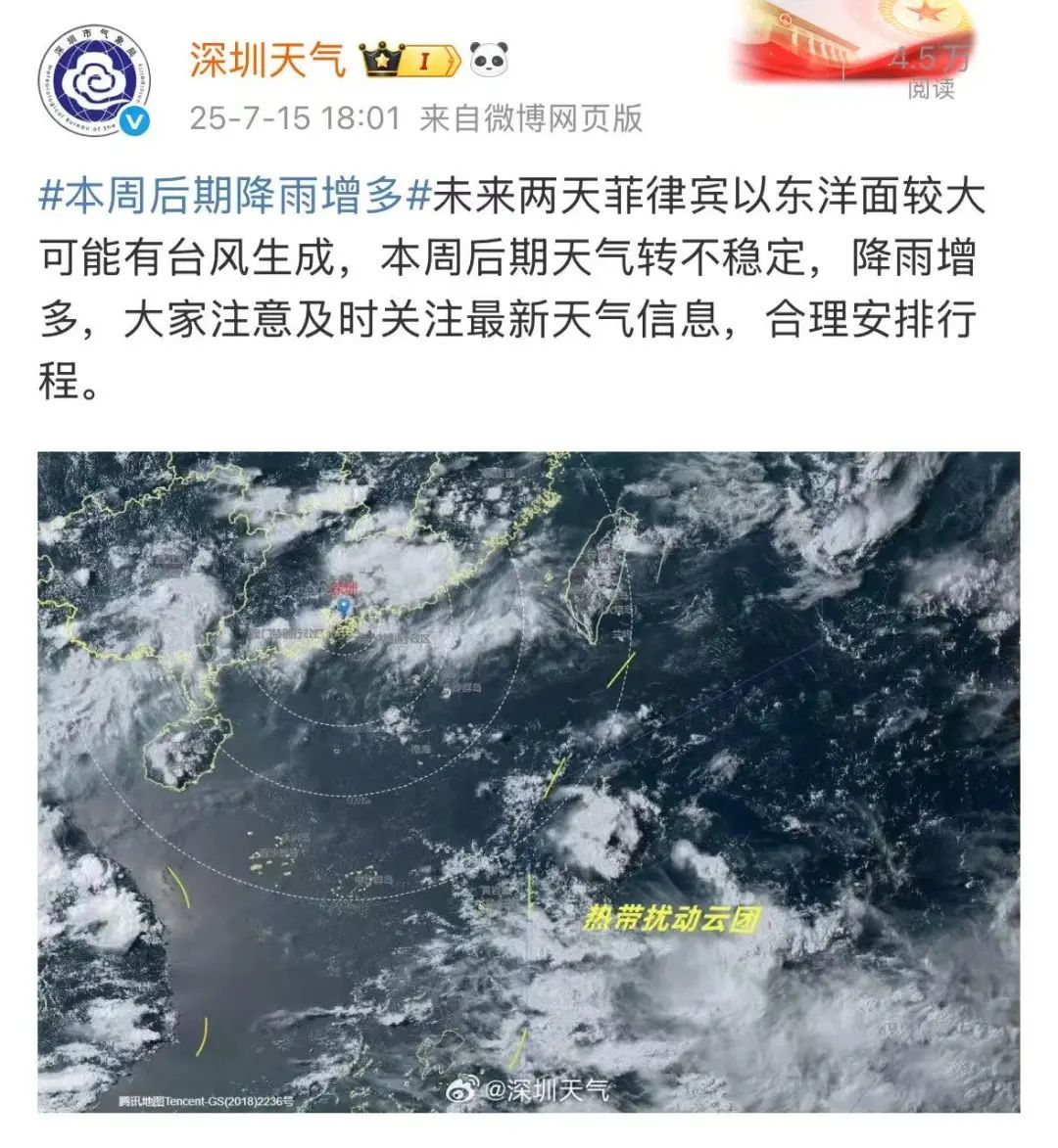 最强14级！6号台风即将生成或直扑广东！暴雨大暴雨“发货”中