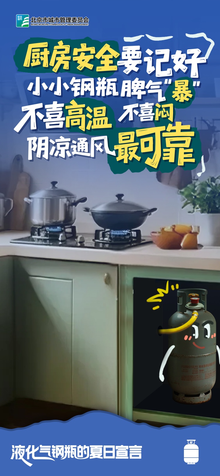 瞧！我的夏日Tips