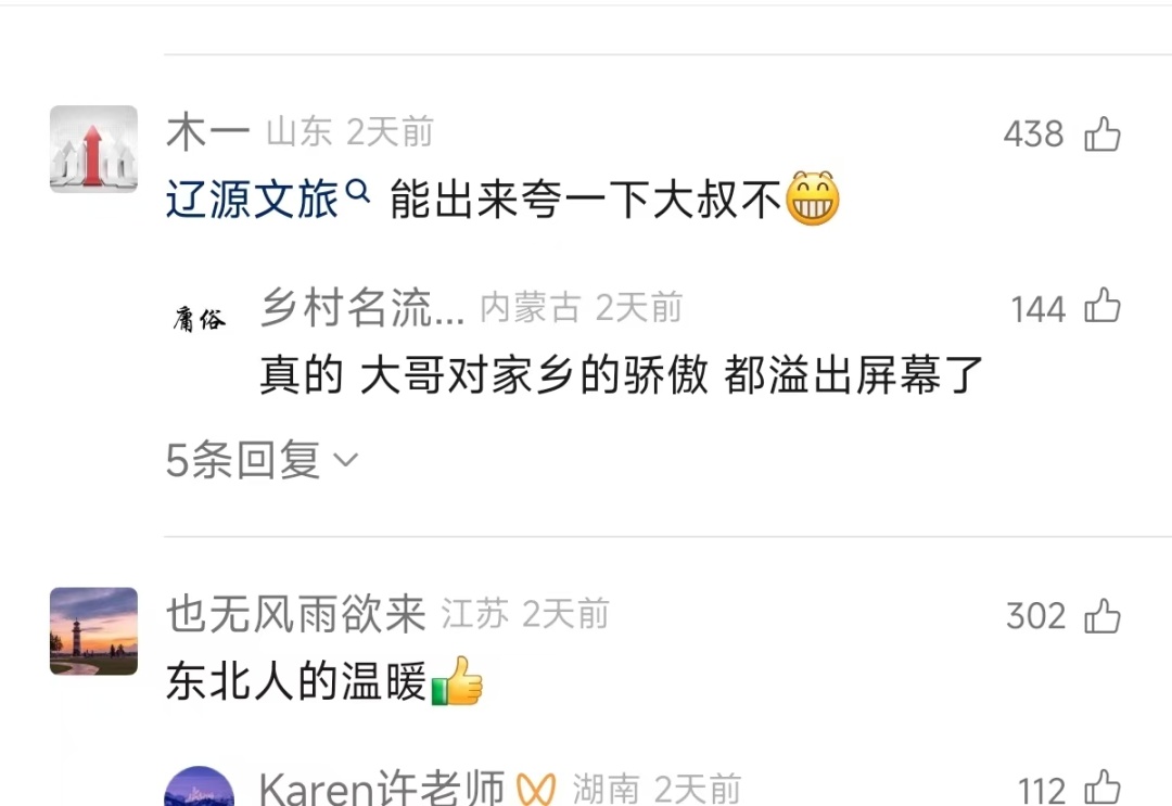 全网爆火的辽源“神仙的哥”,凭啥暖出圈了? 全网爆火的辽源“神仙的哥”,凭啥暖出圈了?