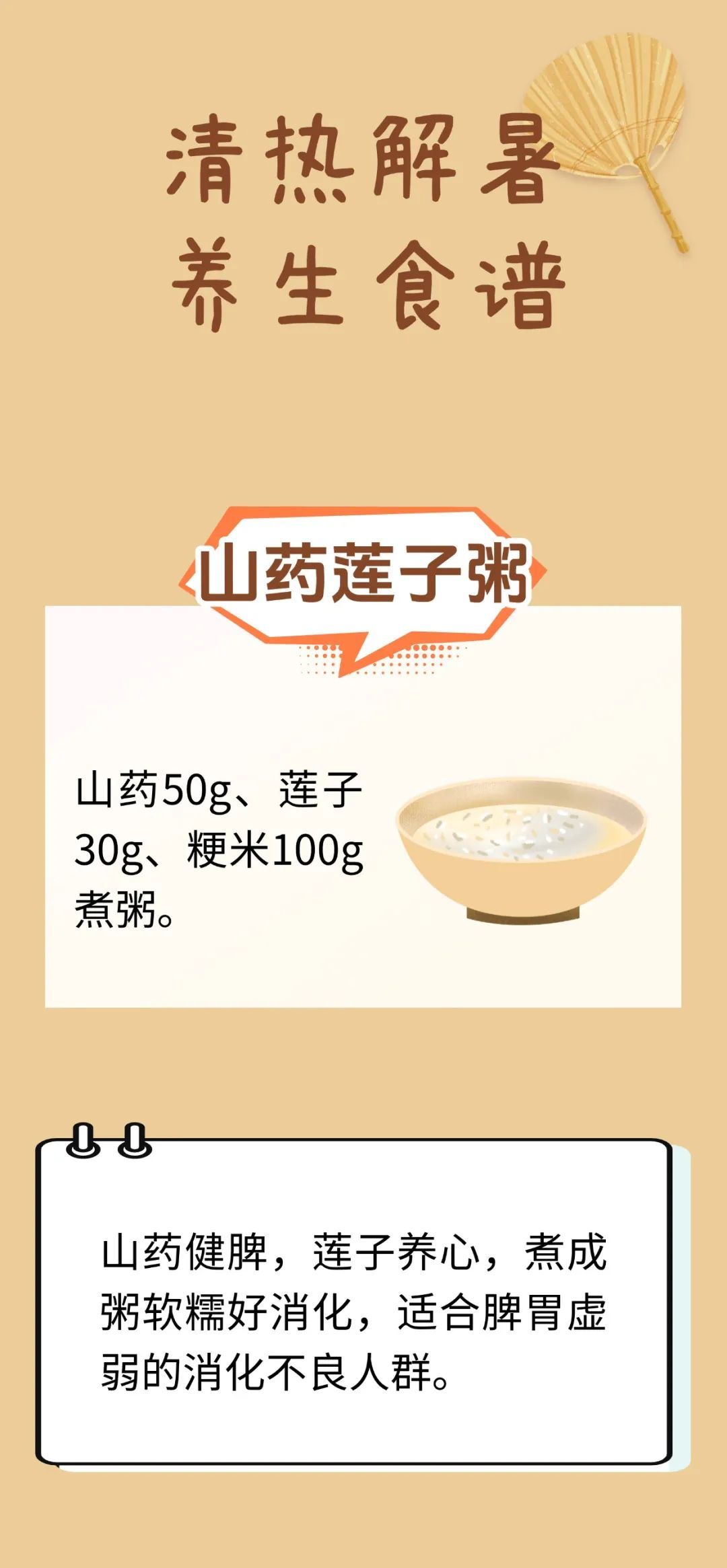 脾胃虚的人，夏天更难熬！暑湿当令+强脾黄金期，专家推荐这样吃