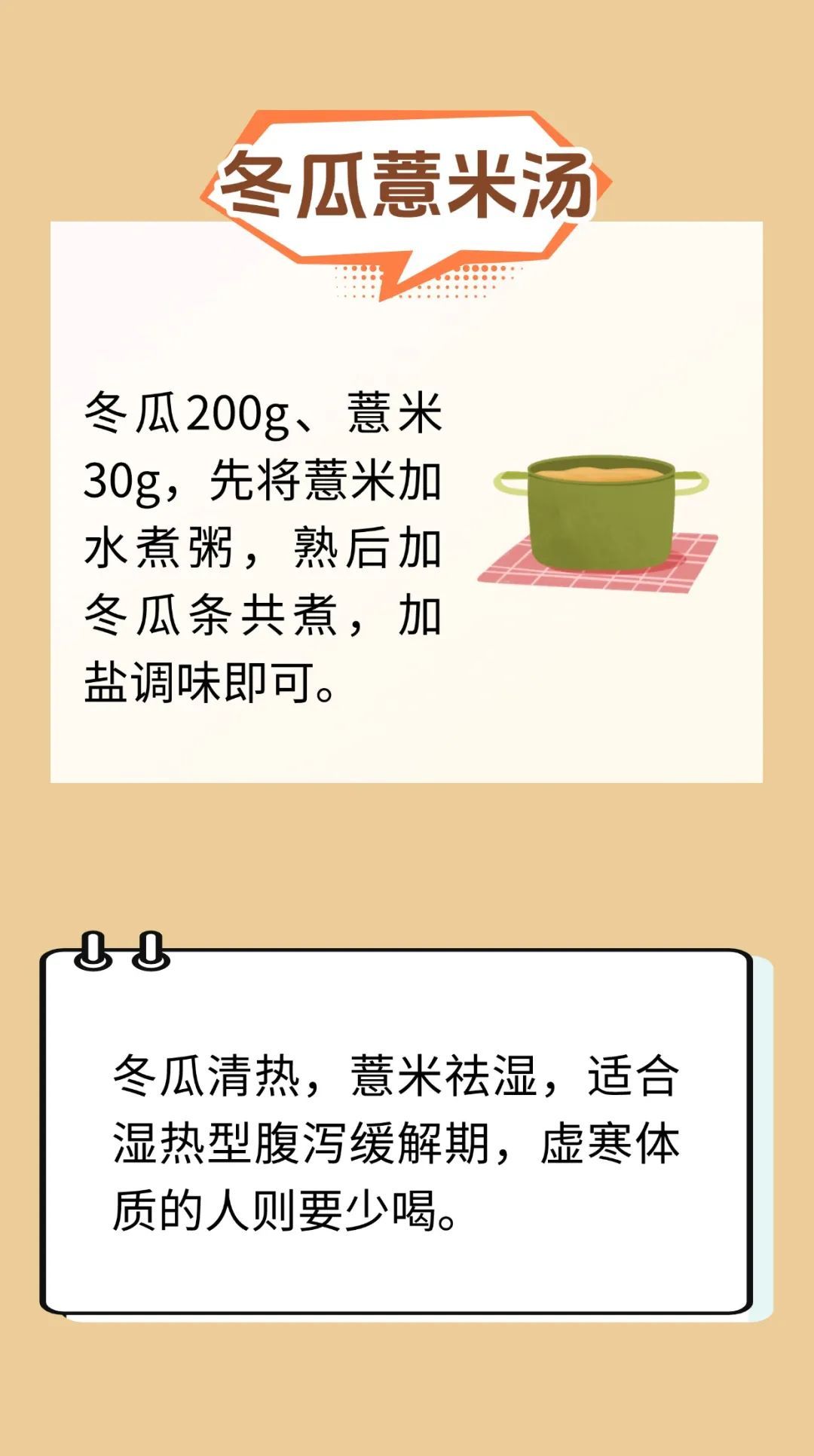 脾胃虚的人，夏天更难熬！暑湿当令+强脾黄金期，专家推荐这样吃