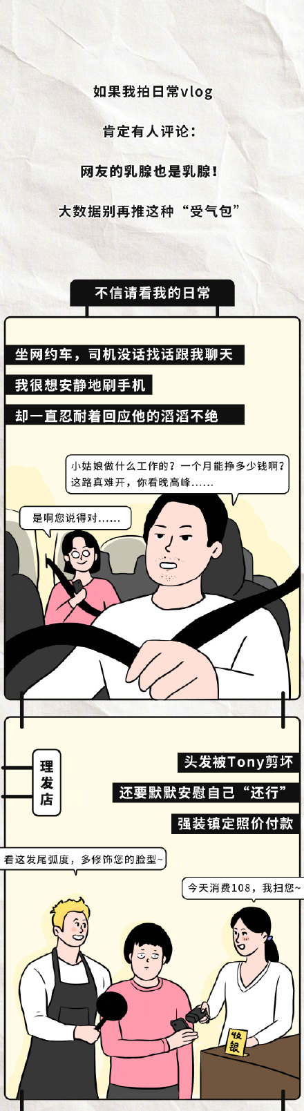 怎样拒绝别人且不破坏关系？冲突回避型人格必看