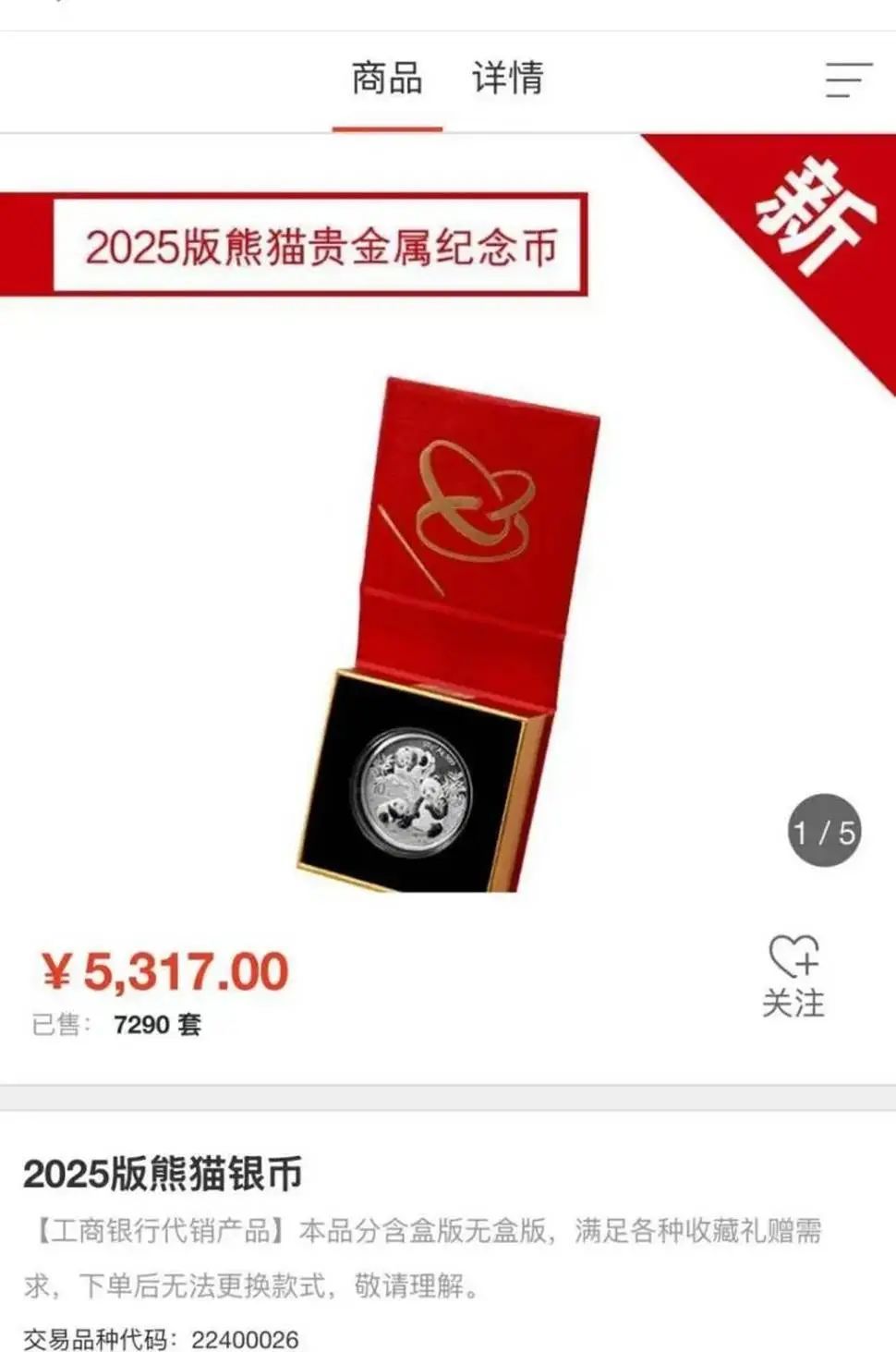 白银价格创近年来历史新高，买还是不买？
