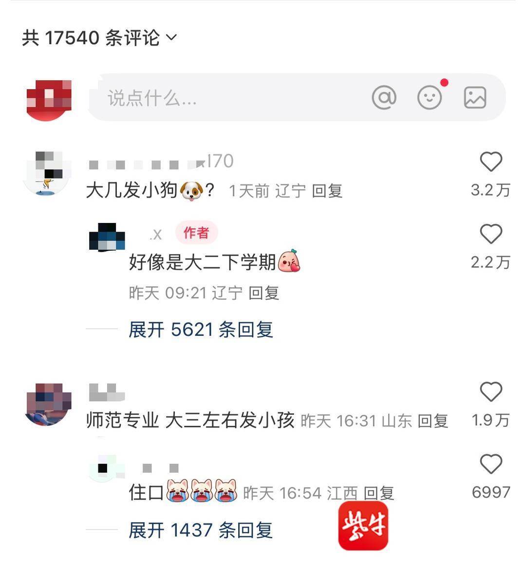 女生被南京警察学院警犬技术专业录取,一句“大二时发小狗” 网友坐不住了 女生被南京警察学院警犬技术专业录取,一句“大二时发小狗” 网友坐不住了