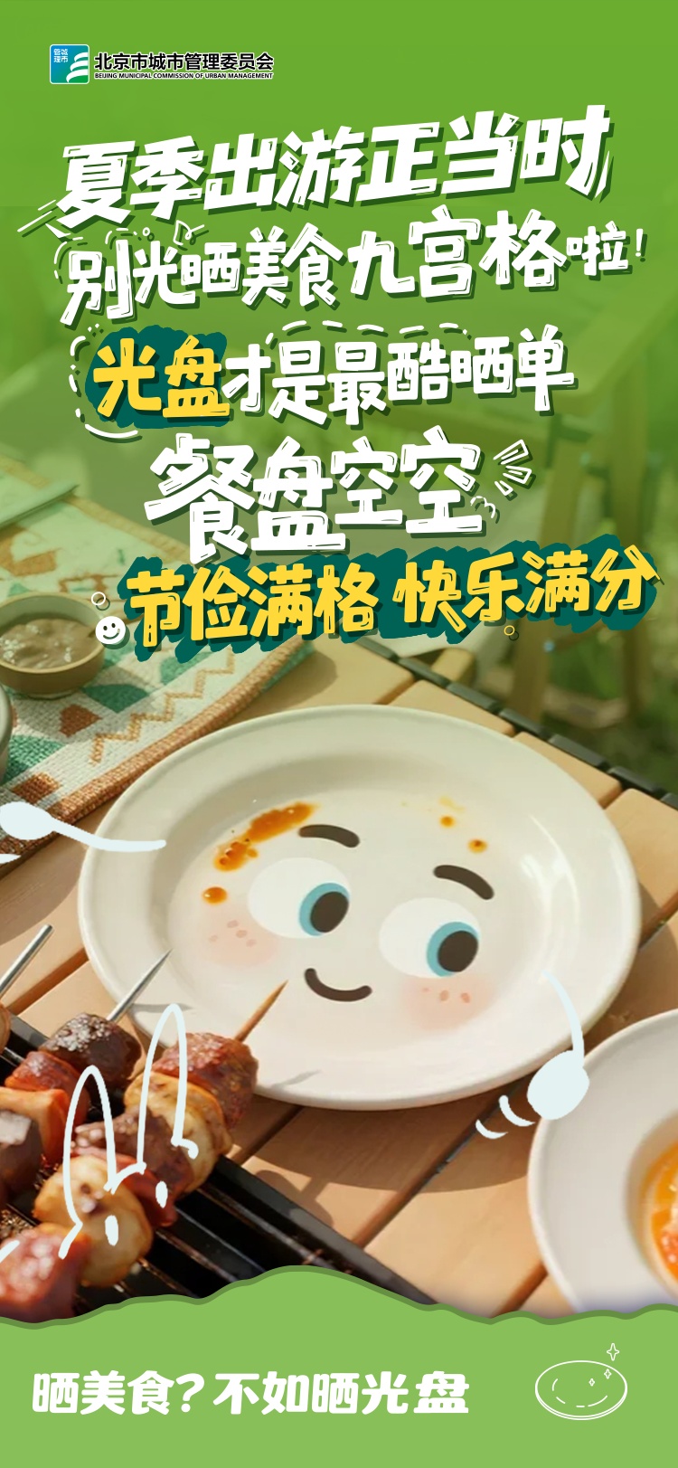 瞧！我的夏日Tips