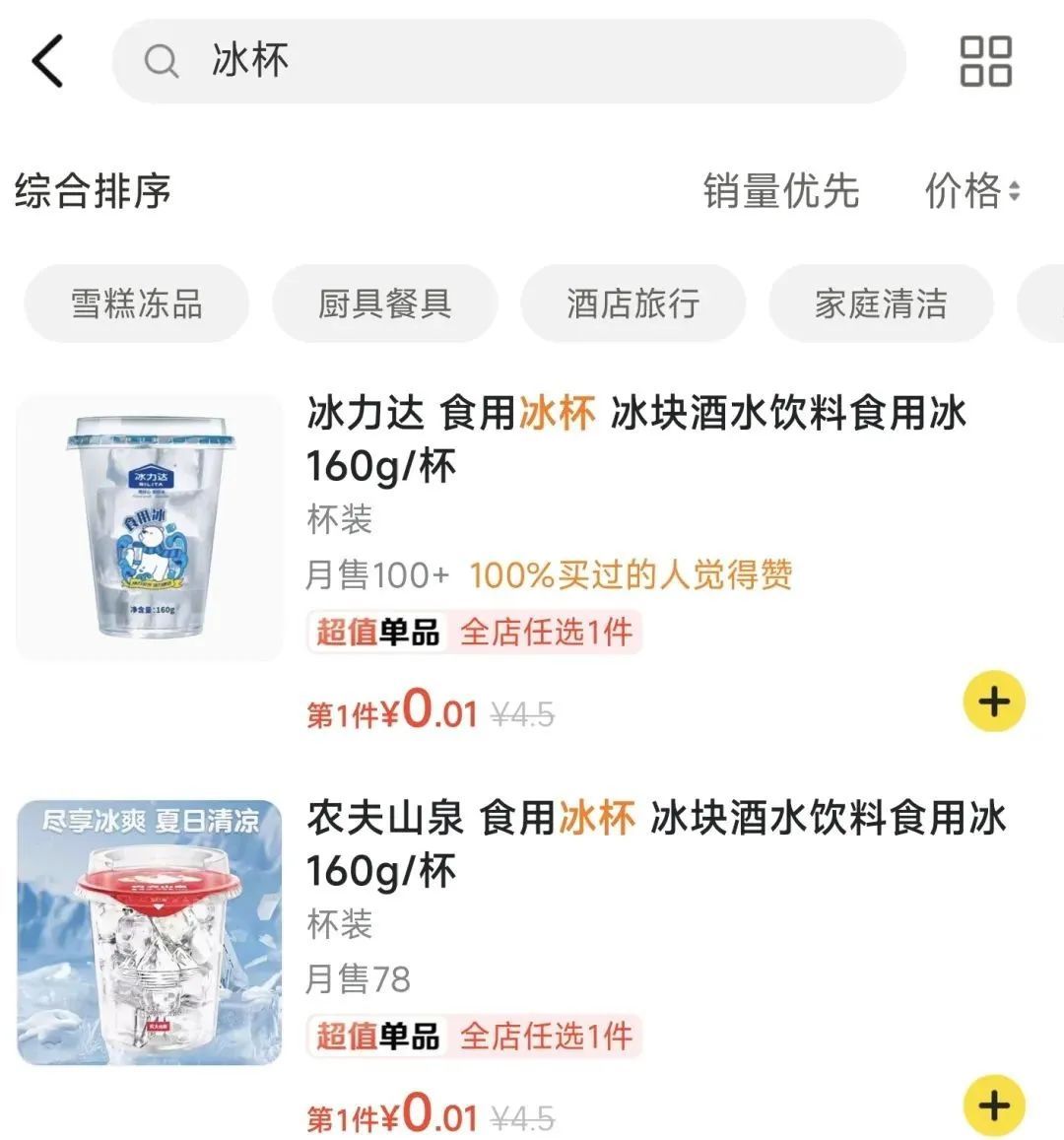 0.9元1杯，很多人在买！今年突然又火了，有人很疑惑