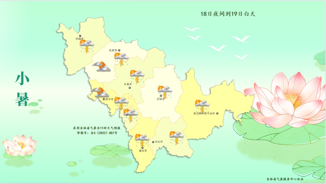 中到大雨!短时强降水、雷电!吉林省这些地方注意→ 中到大雨!短时强降水、雷电!吉林省这些地方注意→