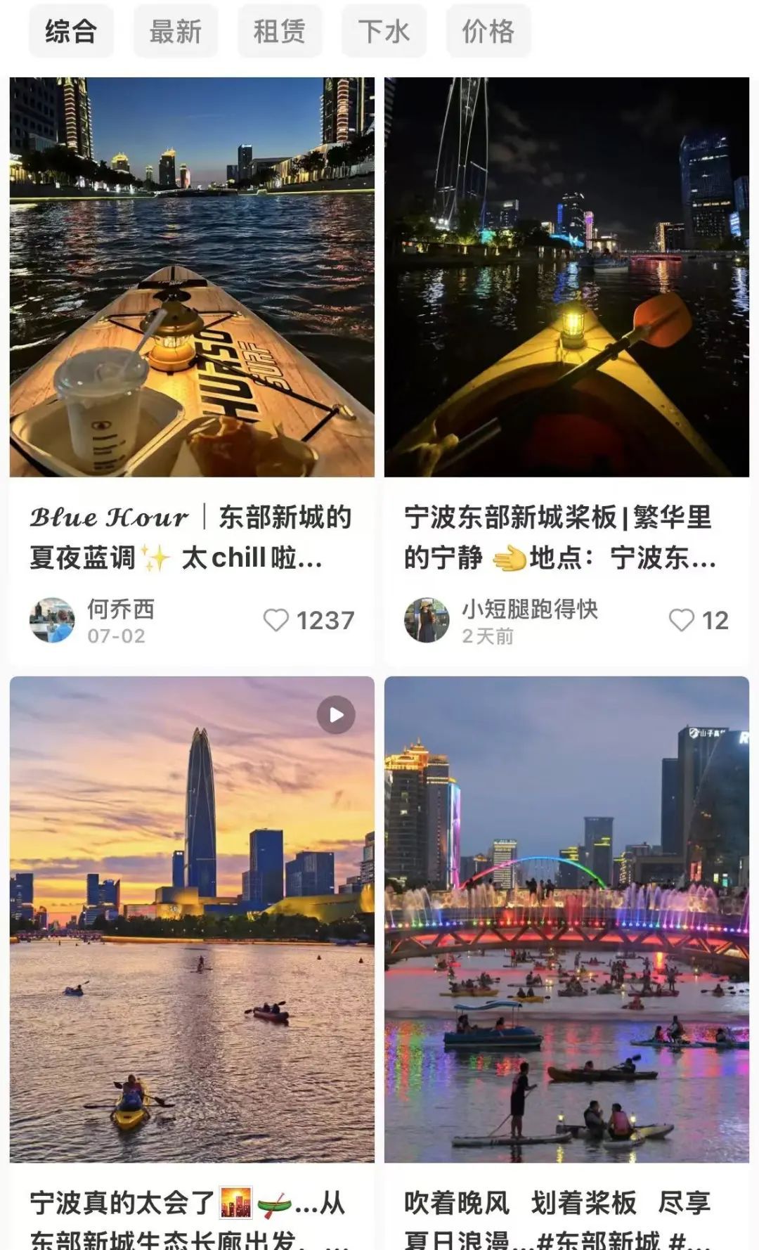 实探宁波桨板热：老玩家最想提醒你这些事