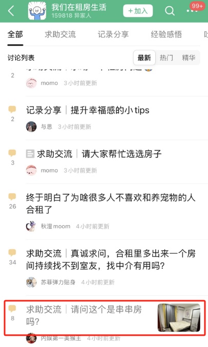 明知道甲醛超标，房东还敢往外出租？